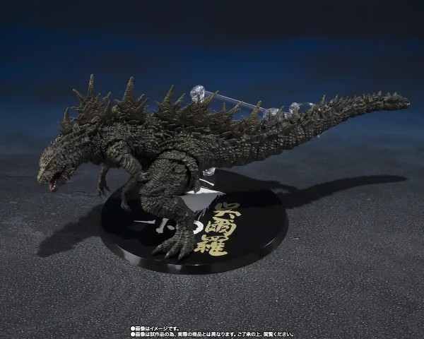 Godzilla 2023 Odo Island Monster S.H. Monsterarts