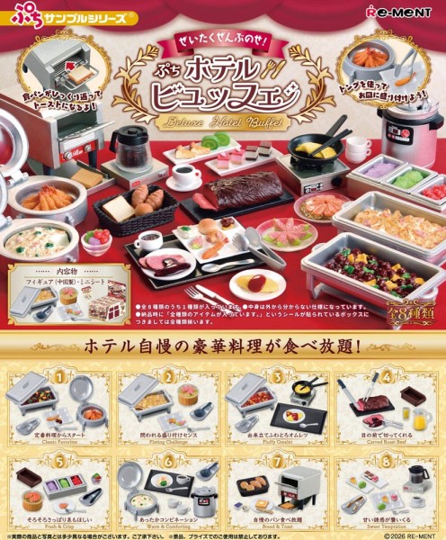 Deluxe Hotel Buffet Mini Figures Blind Box Display (8)